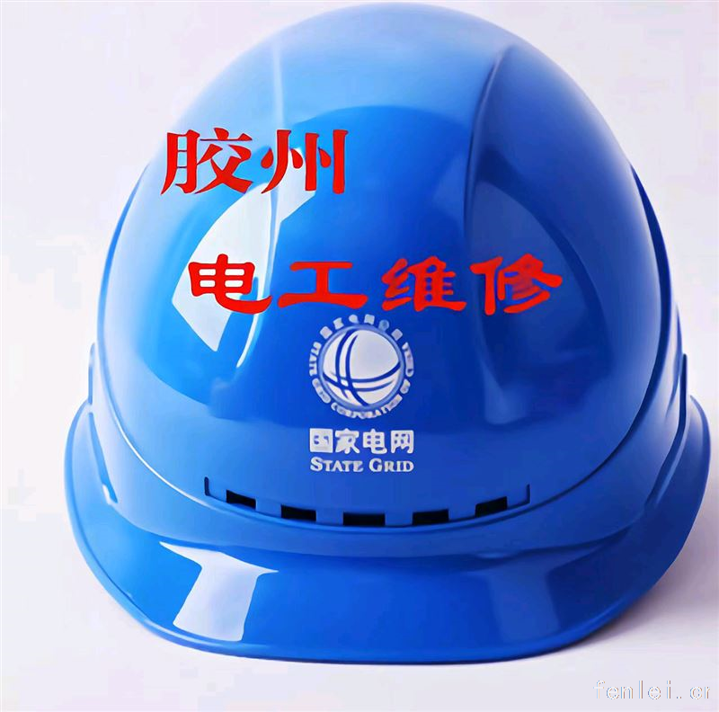 胶州水电维修